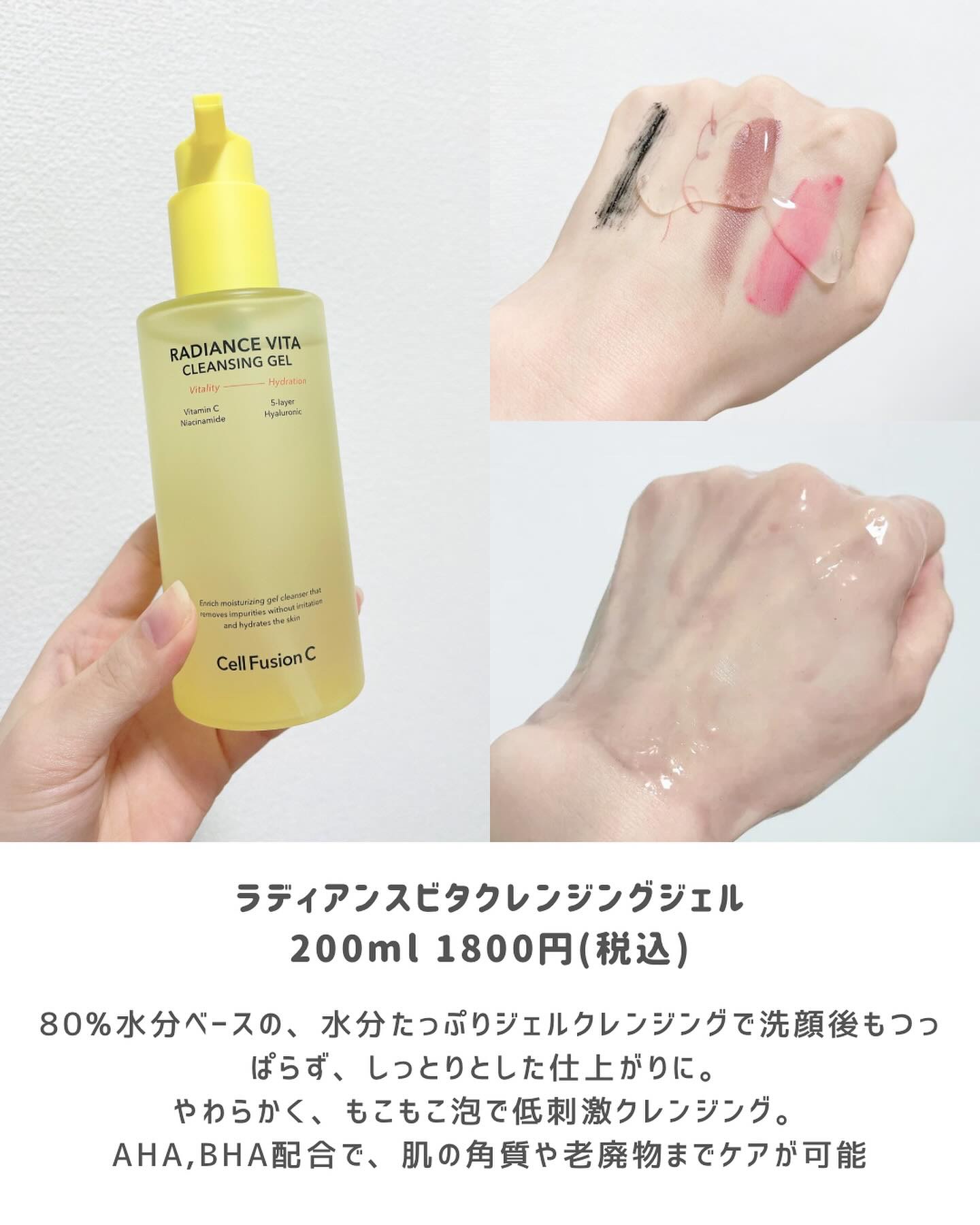 ラディアンスビタトナー/Cell Fusion C(セルフュージョンシー)/化粧水を使ったクチコミ（2枚目）