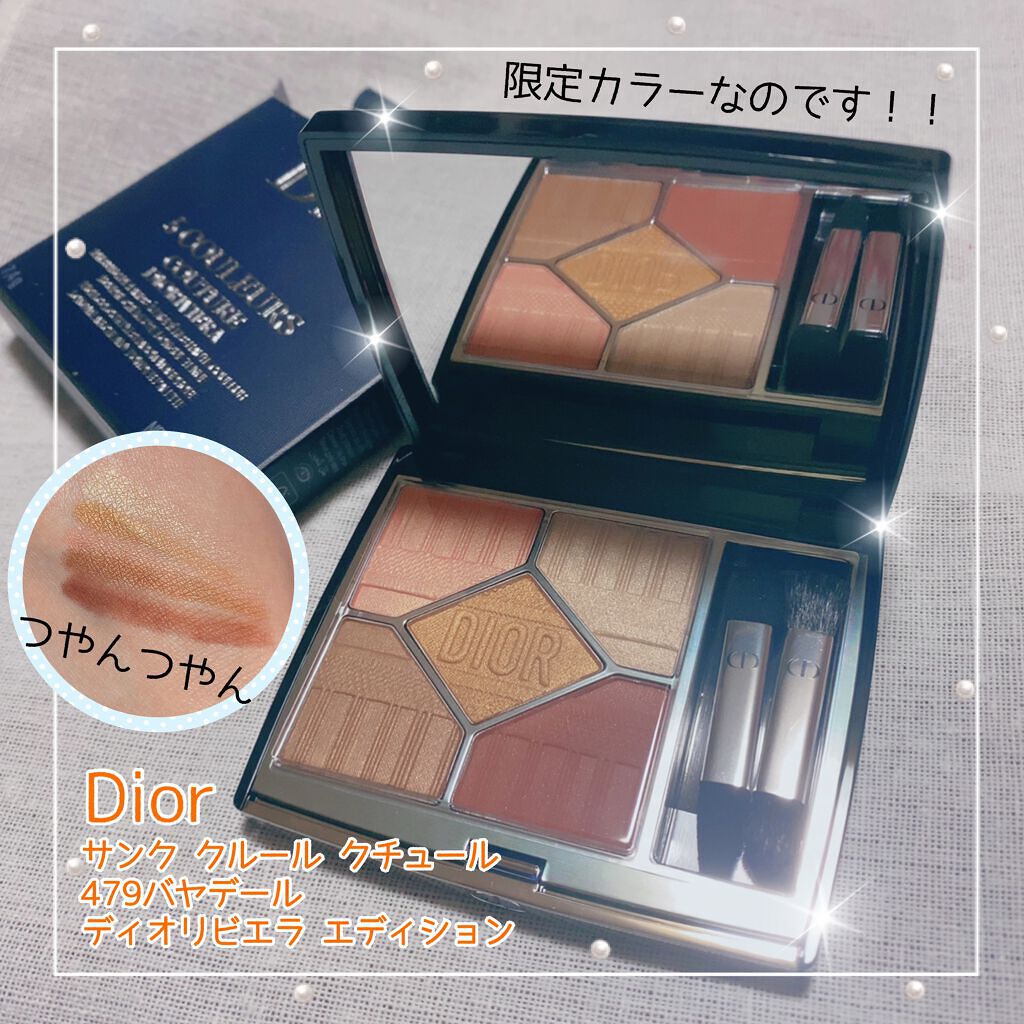 【旧】サンク クルール クチュール/Dior/アイシャドウパレットを使ったクチコミ(1枚目)