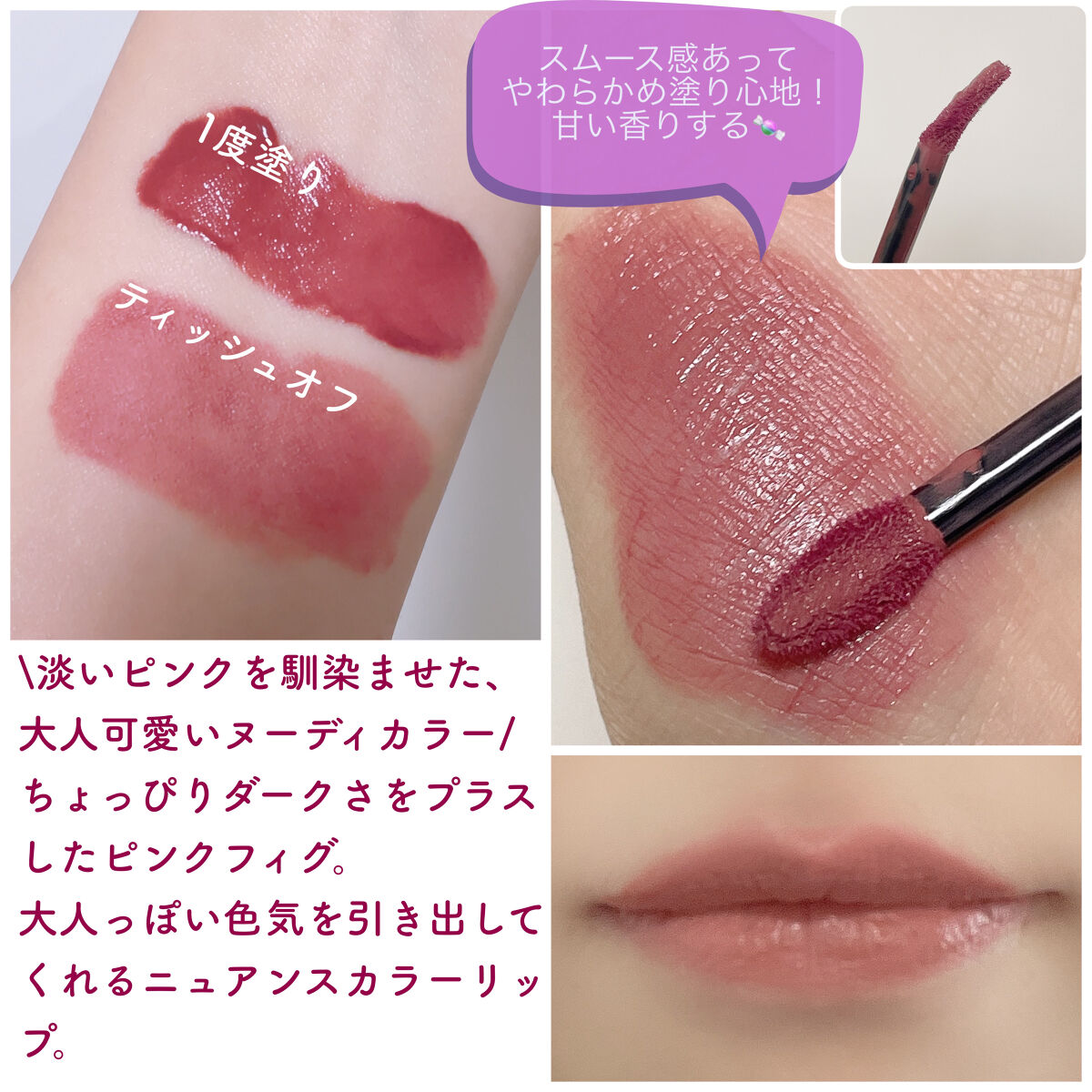 スムースマットリップティント/GAB ME/リップティントを使ったクチコミ（2枚目）