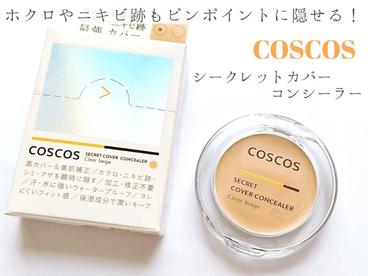COSCOS コンシーラー/COSCOS/クリームコンシーラーを使ったクチコミ(1枚目)