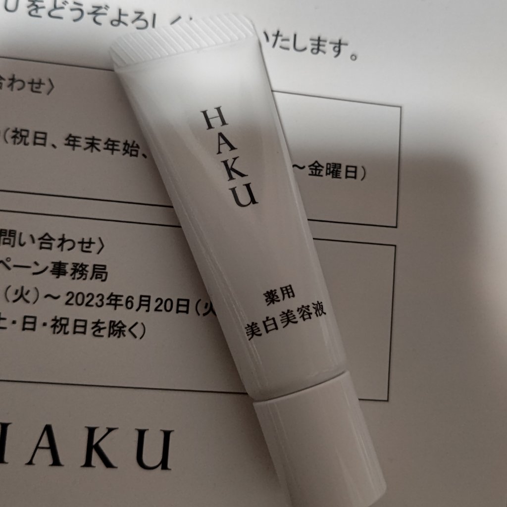 メラノフォーカスＥＶ/HAKU/美容液を使ったクチコミ（1枚目）