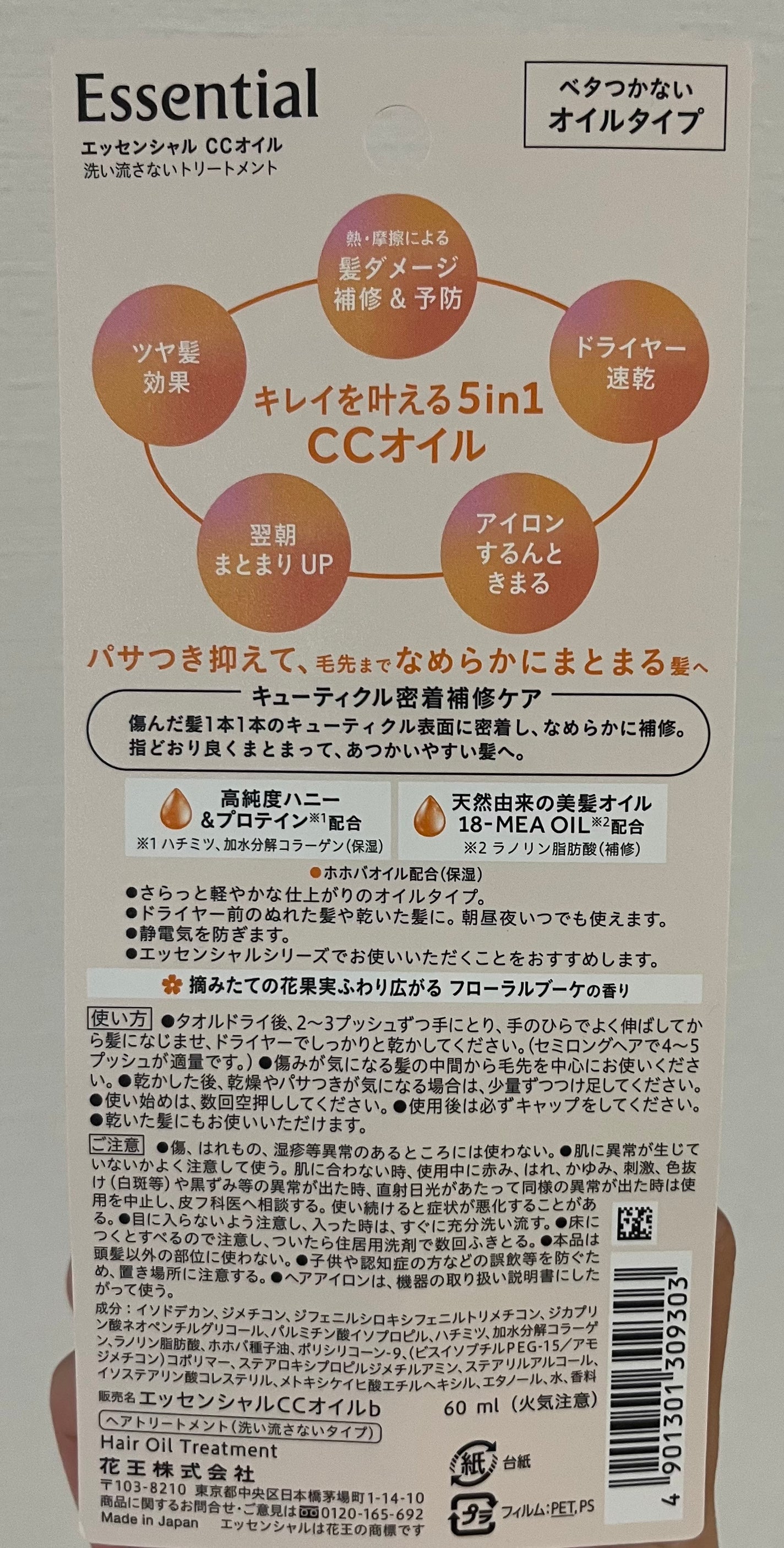 CCãªã€ã«/ãšãã»ã³ã·ã£ã«/ãã¢ãªã€ã«ã䜿ã£ãã¯ãã³ãïŒ2æç®ïŒ