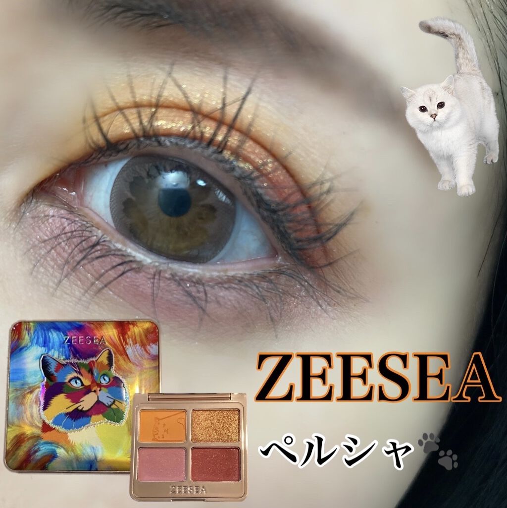 アニマルアイシャドウ(4シェード)/ZEESEA/アイシャドウパレットを使ったクチコミ（1枚目）
