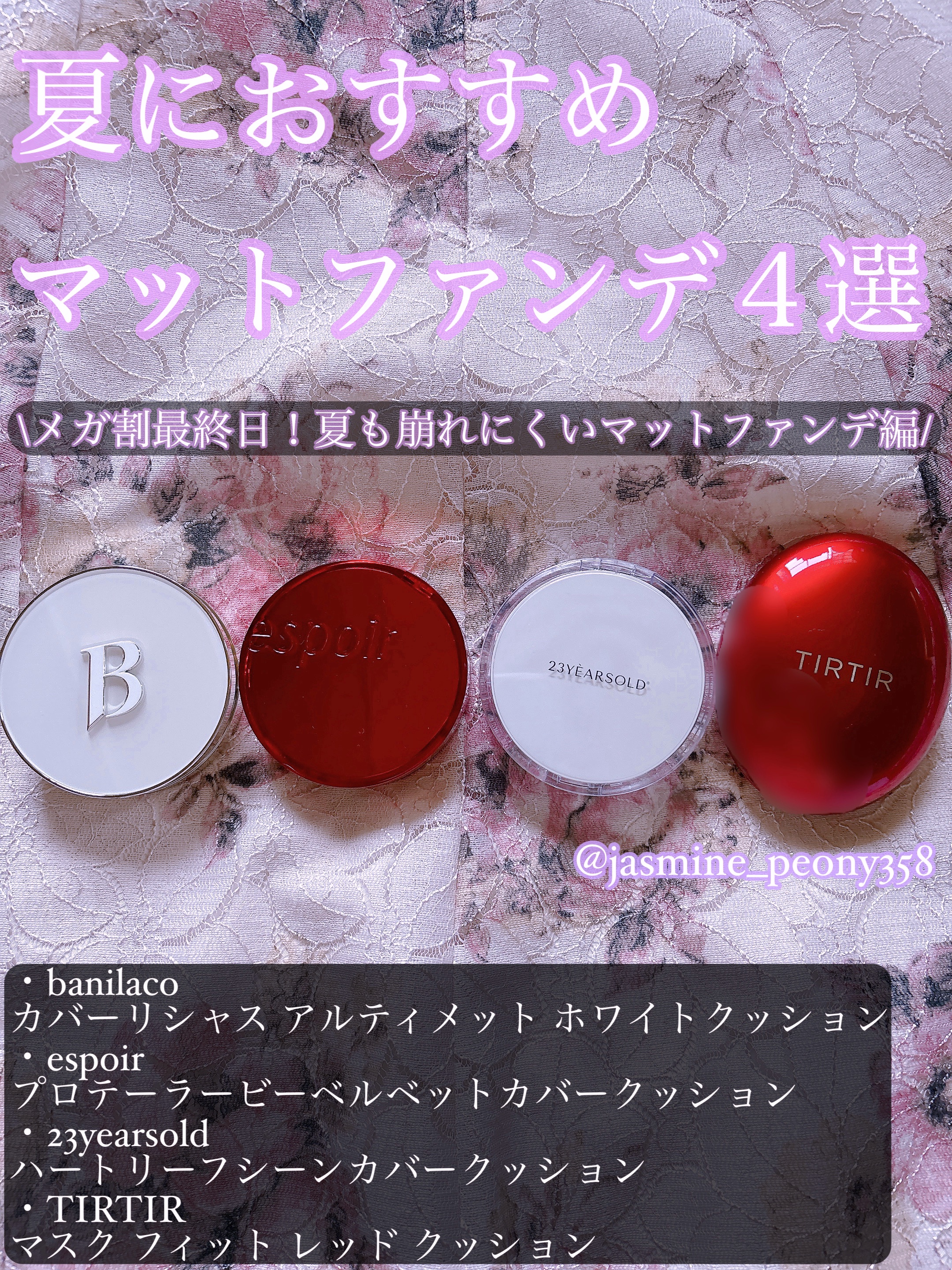 マスク フィット レッド クッション/TIRTIR(ティルティル)/クッションファンデーションを使ったクチコミ（1枚目）