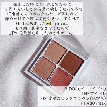 THE アイパレR 102 愛嬌のピンクブラウン【旧】/b idol/パウダーアイシャドウを使ったクチコミ（2枚目）