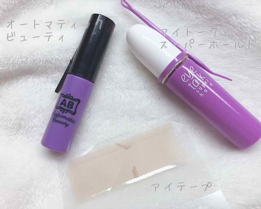 ダブルアイリキッド/Automatic Beauty/二重まぶた用アイテムを使ったクチコミ（3枚目）
