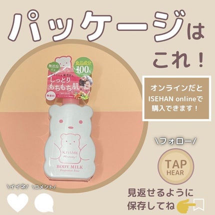 ボディミルクS(無香料)/マミー/ボディミルクを使ったクチコミ(8枚目)