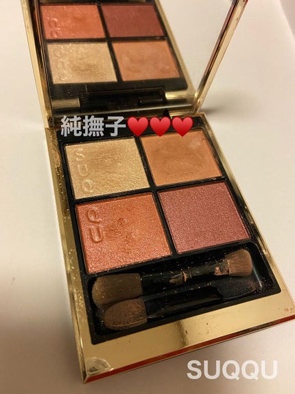 シグニチャー カラー アイズ/SUQQU/アイシャドウパレットを使ったクチコミ(1枚目)