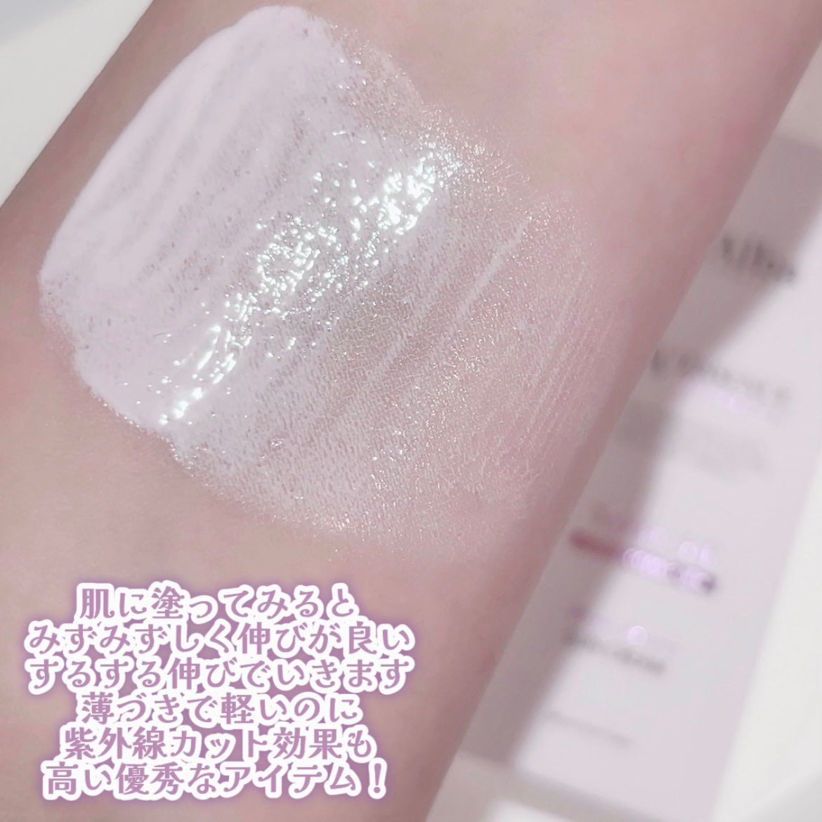 ダルバ ウォータフル トーンアップ サンクリーム(パープル)/ダルバ/日焼け止めクリームを使ったクチコミ(4枚目)