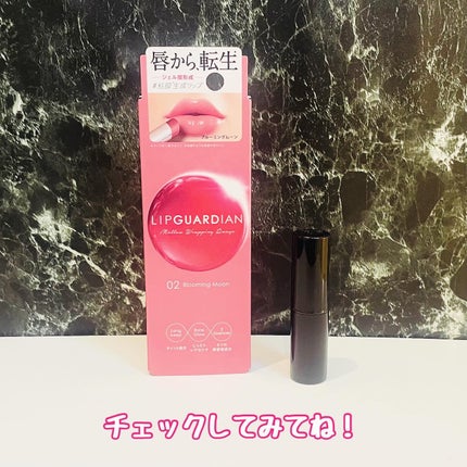 メロウラッピングルージュ/LIPGUARDIAN/口紅を使ったクチコミ(4枚目)