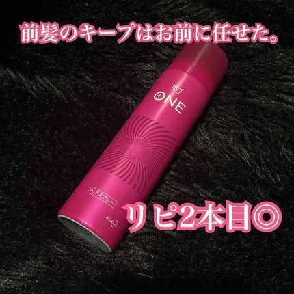 ケープ ONE やわらかキープ/しっかりキープ /ケープ/ヘアスプレーを使ったクチコミ(1枚目)