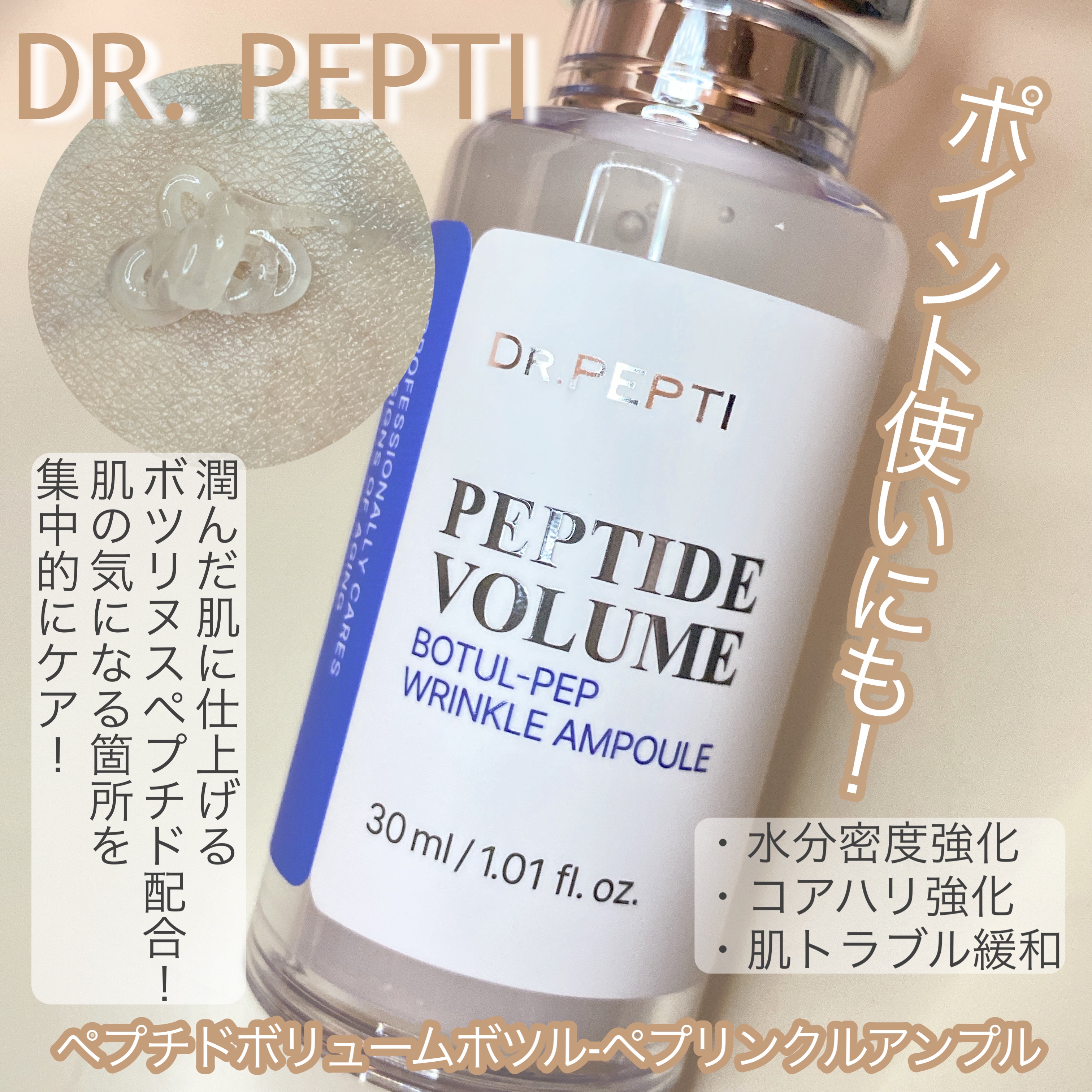 ボリュームエッセンシャル リッププランパー/DR.PEPTI/リッププランパーを使ったクチコミ（3枚目）