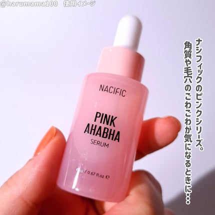 PINK AHABAH SERUM/NACIFIC/美容液を使ったクチコミ(2枚目)