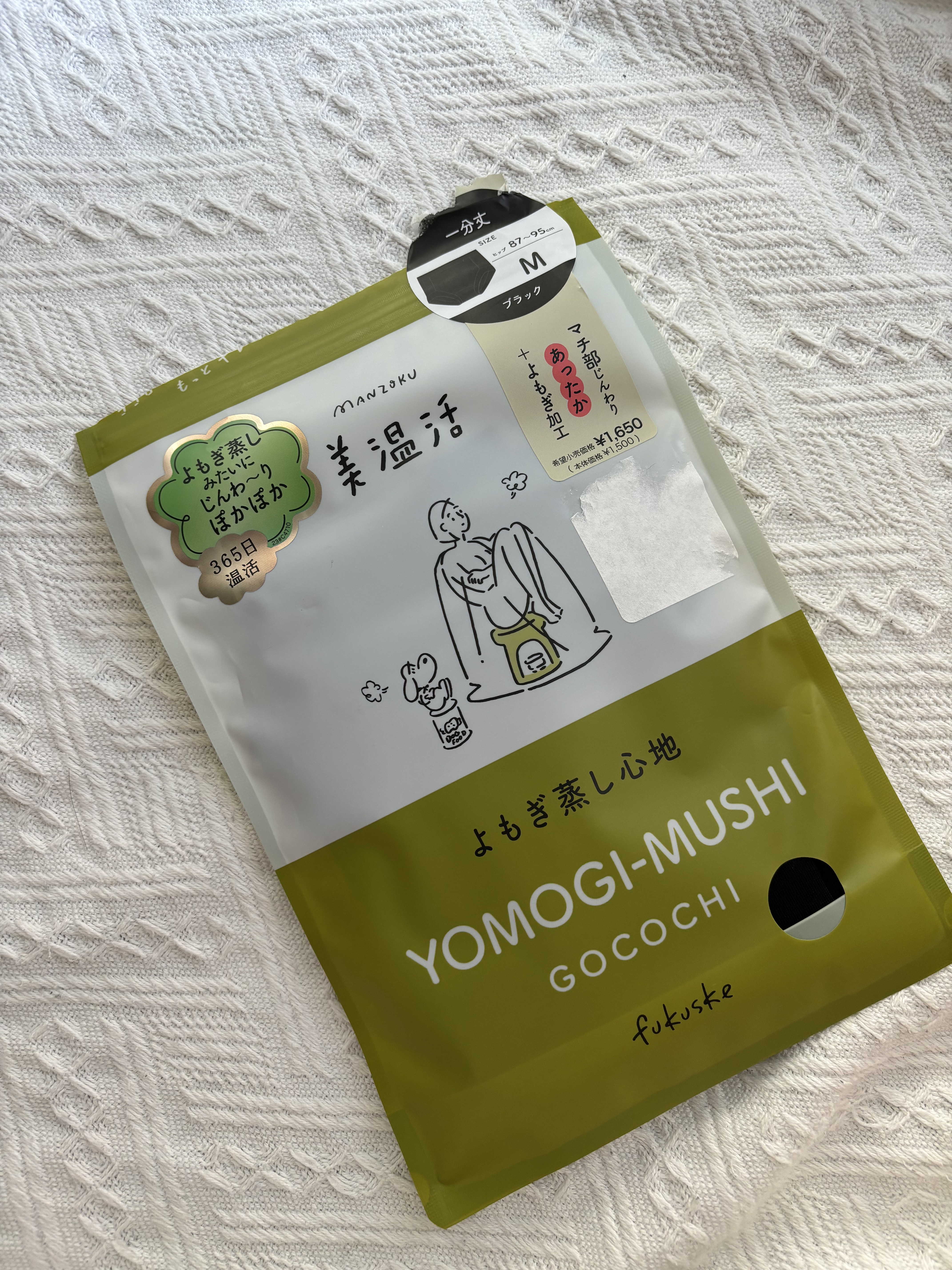 美温活TEKI－ON GOCOCHI/fukuske/ボディグッズを使ったクチコミ（1枚目）