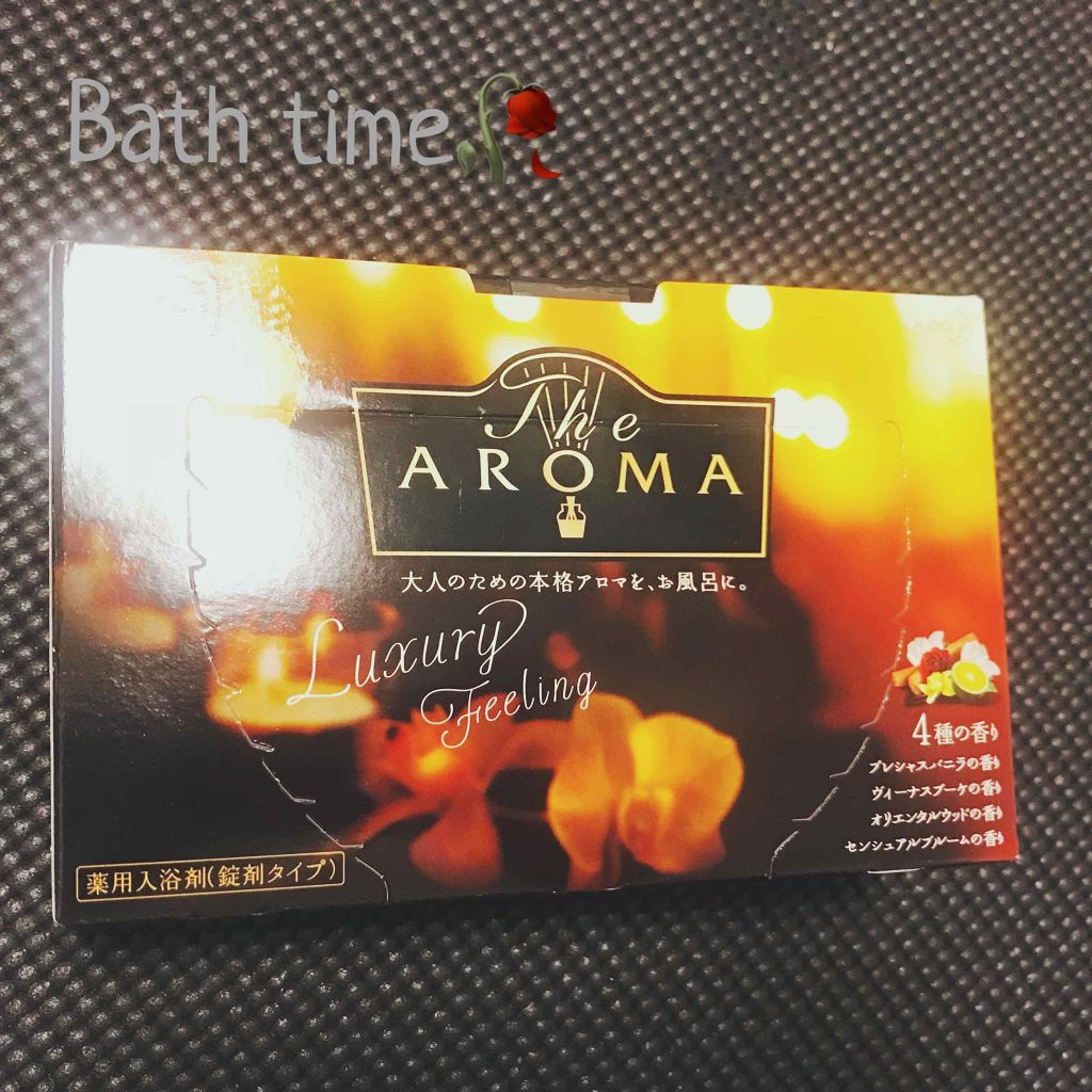 The Aroma Luxury Feeling/バブ/その他を使ったクチコミ（1枚目）