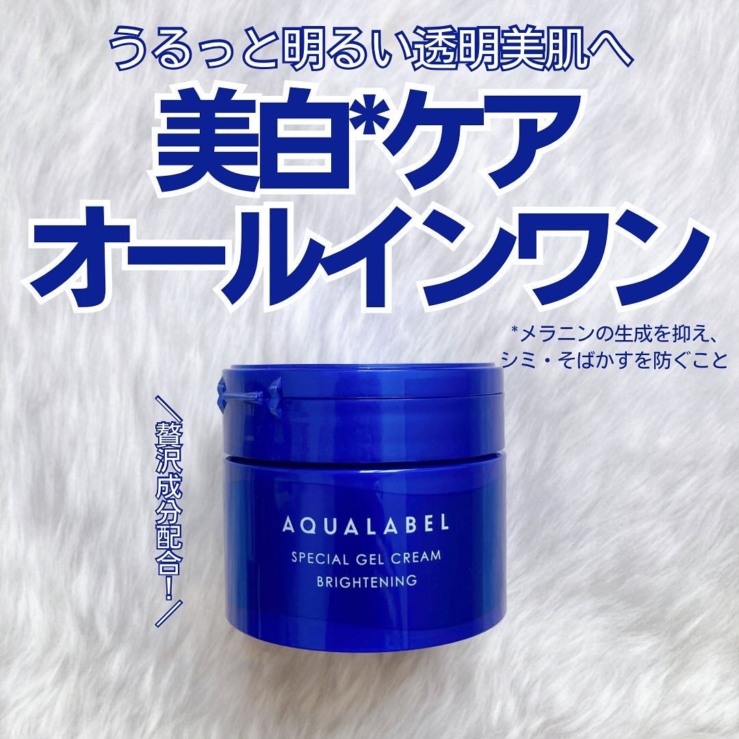 スペシャルジェルクリーム EX (ブライトニング) /アクアレーベル/オールインワン化粧品を使ったクチコミ(1枚目)