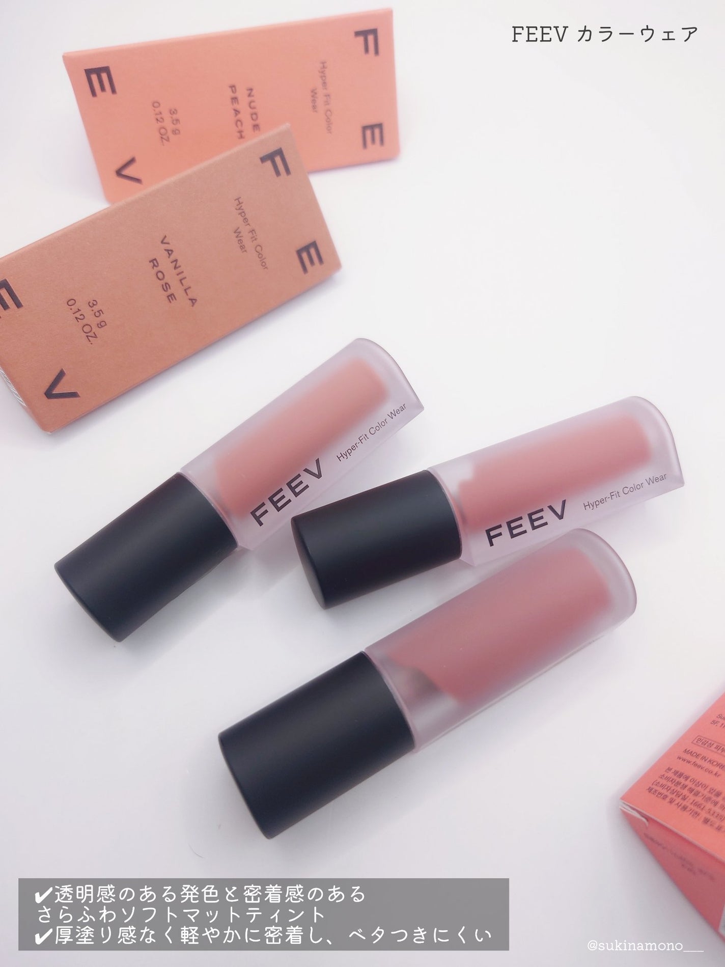 カラーウェア/FEEV/口紅を使ったクチコミ(2枚目)