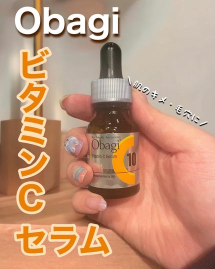 オバジC10セラム/オバジ/美容液を使ったクチコミ(1枚目)