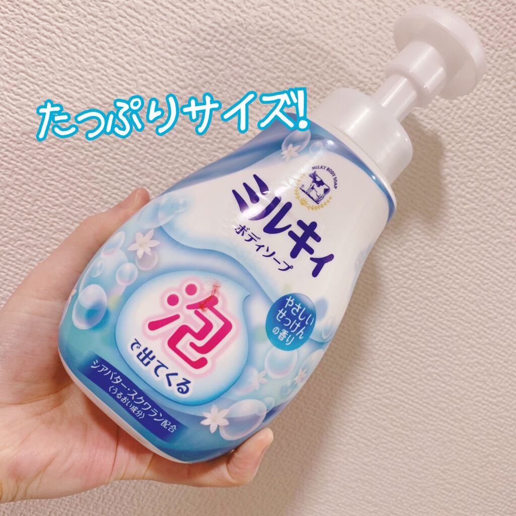 泡で出てくる ミルキィボディソープ やさしいせっけんの香り/ミルキィ/ボディソープを使ったクチコミ（2枚目）