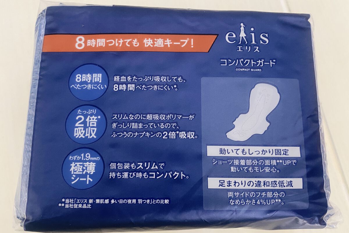 コンパクトガード/エリス/ナプキンを使ったクチコミ（2枚目）