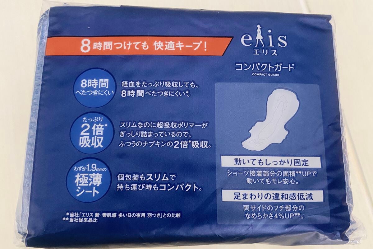 コンパクトガード/エリス/ナプキンを使ったクチコミ(2枚目)