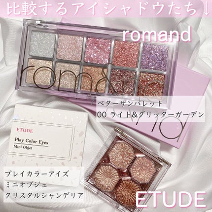 ベターザンパレット/rom&nd/アイシャドウパレットを使ったクチコミ(2枚目)