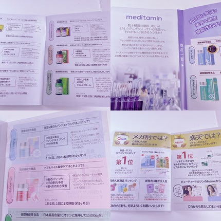 ヒアルタチオン/メディタミン/美容サプリメントを使ったクチコミ(6枚目)