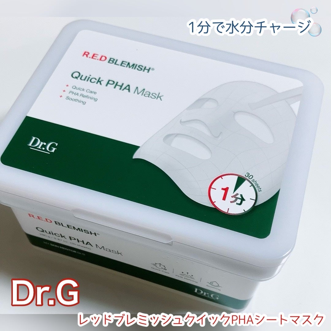 レッドブレミッシュクイックPHAシートマスク/Dr.G/シートマスク・パックを使ったクチコミ(1枚目)