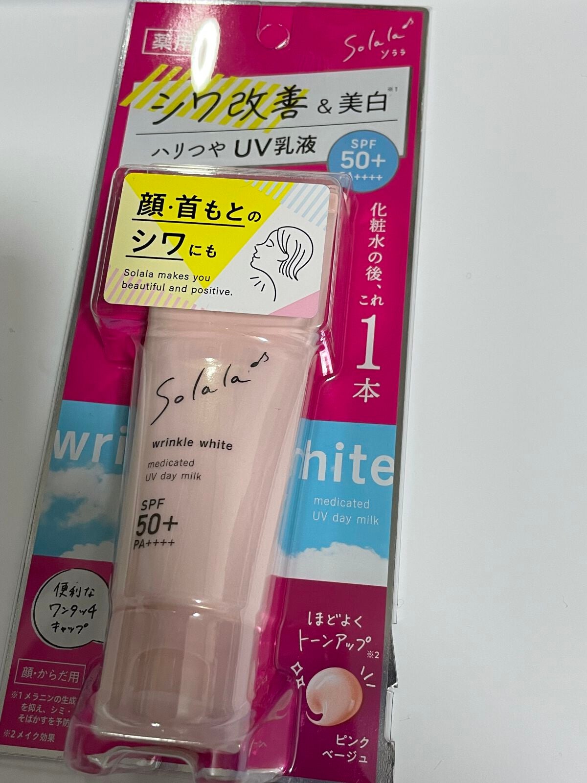 ソララ 薬用 リンクルホワイト UVデイミルク/ナリスアップ/日焼け止め・UVケアを使ったクチコミ(1枚目)