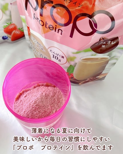 プロポ プロテイン(カフェオレ味)/ロート製薬/その他プロテインを使ったクチコミ(3枚目)