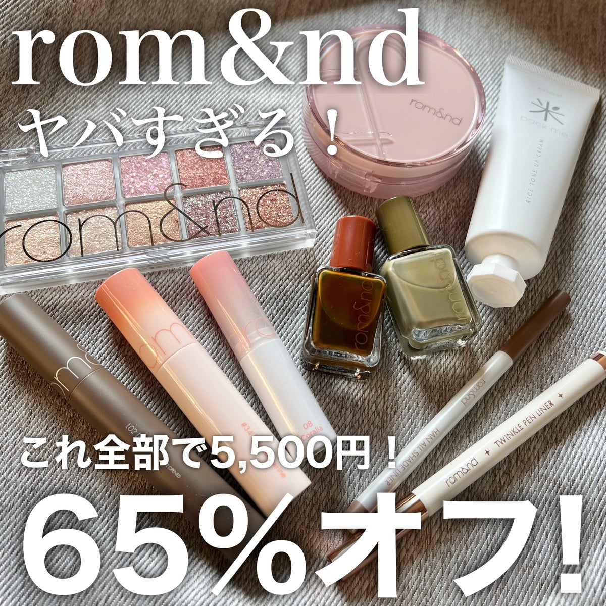 流行店 ③ rom &nd（ロムアンド）ラッキーバッグ Largeセット
