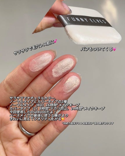 ソフトマットプレストパウダー/FUNNY ELVES方里/プレストパウダーを使ったクチコミ(3枚目)