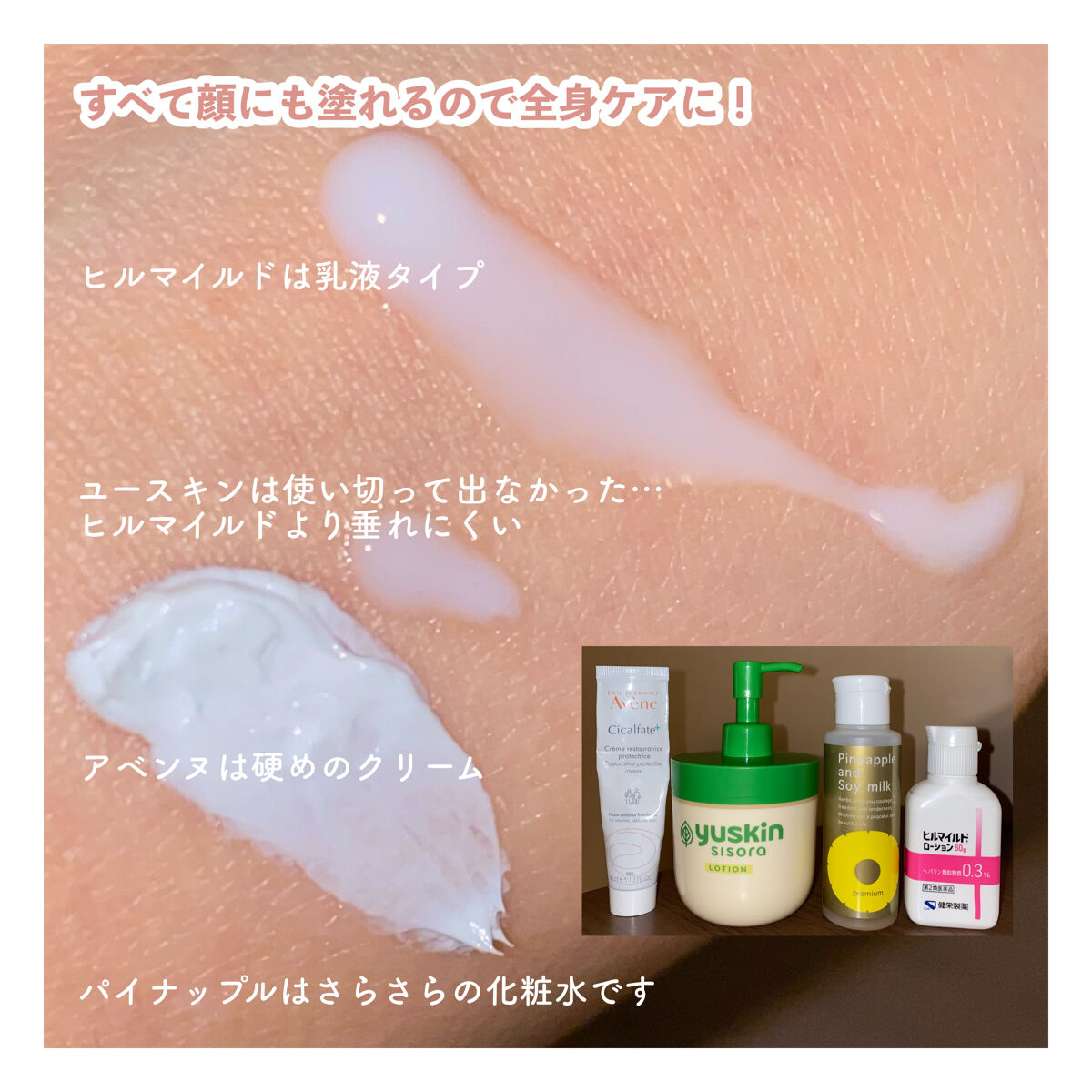 ヒルマイルドローション(医薬品)/健栄製薬/その他を使ったクチコミ（2枚目）