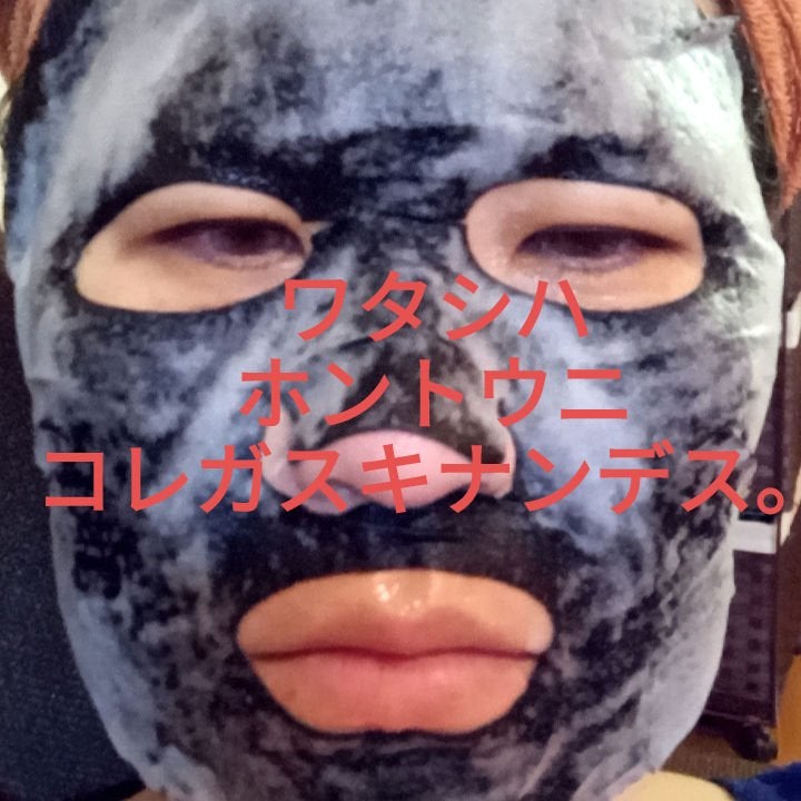 ドクタージャルト Porecting Solution/Dr.Jart+/シートマスク・パックを使ったクチコミ(1枚目)