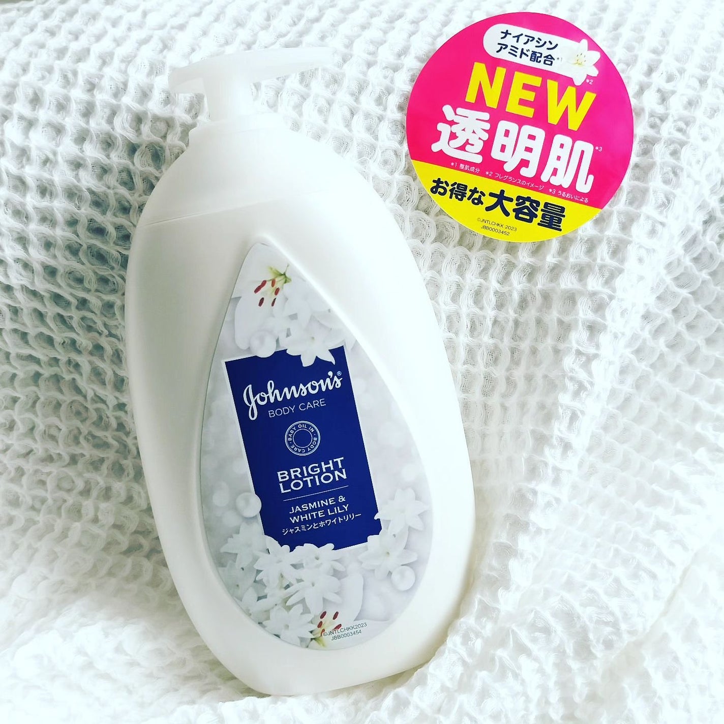 バイブラント ラディアンス アロマミルク/ジョンソンボディケア/ボディミルクを使ったクチコミ(1枚目)