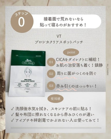 マデカソ 美容液/A’pieu/美容液を使ったクチコミ(9枚目)