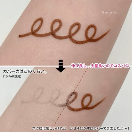 ディファイニングカバーコンシーラー/wakemake/リキッドコンシーラーを使ったクチコミ(4枚目)