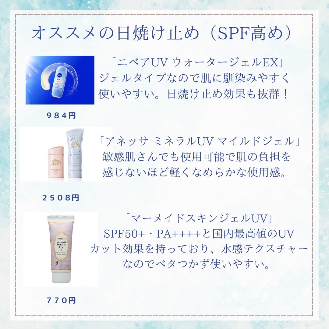 うるあ on LIPS 「日焼け止めの選び方と個人的にオススメの日焼け止めの紹介です!ぜ..」(5枚目)