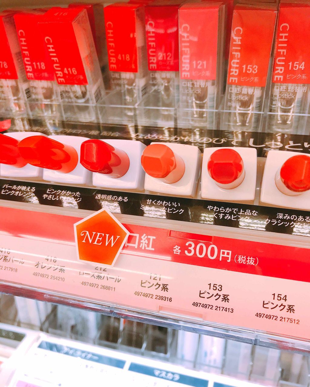 口紅（詰替用）/ちふれ/口紅を使ったクチコミ（3枚目）