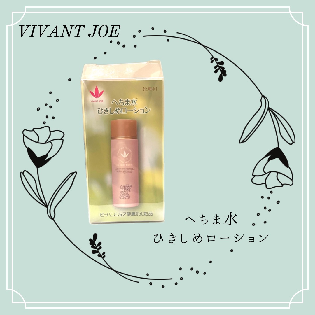 ジョアエコ314 弱酸性プランローション/JOIEECO/美容液を使ったクチコミ（1枚目）