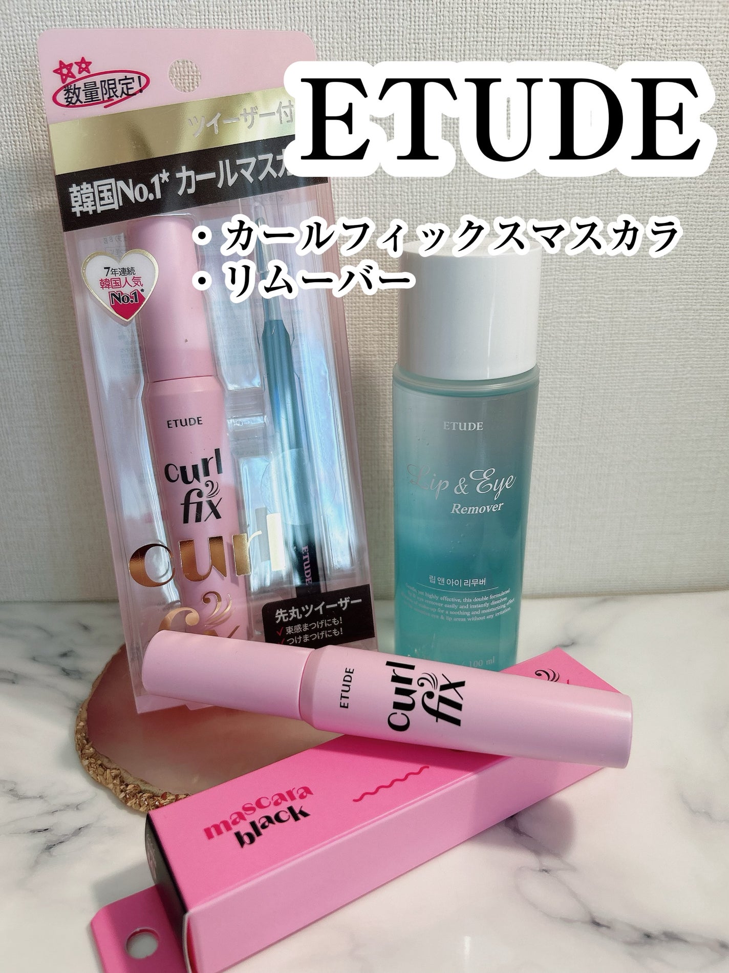 リップ&アイメイクリムーバー/ETUDE/ポイントメイクリムーバーを使ったクチコミ(1枚目)
