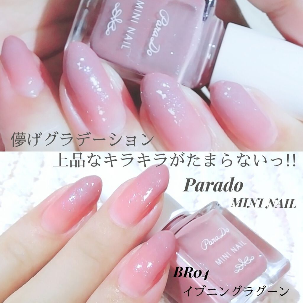 ミニネイル/パラドゥ/マニキュアを使ったクチコミ（1枚目）