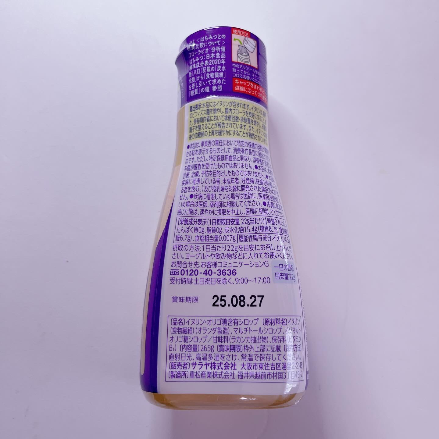 ラカント フローラビオ/ラカント/食品を使ったクチコミ（2枚目）