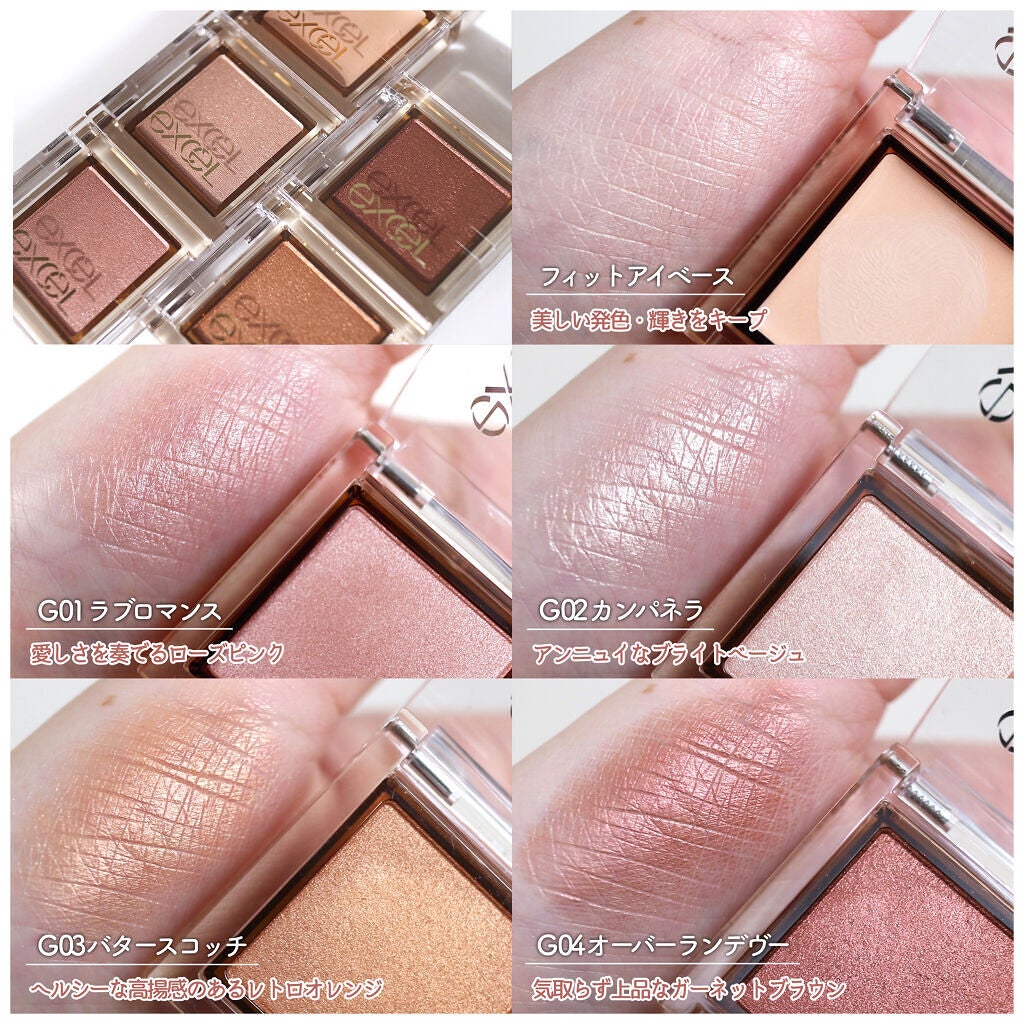 アイプランナー/excel/単色アイシャドウを使ったクチコミ(2枚目)