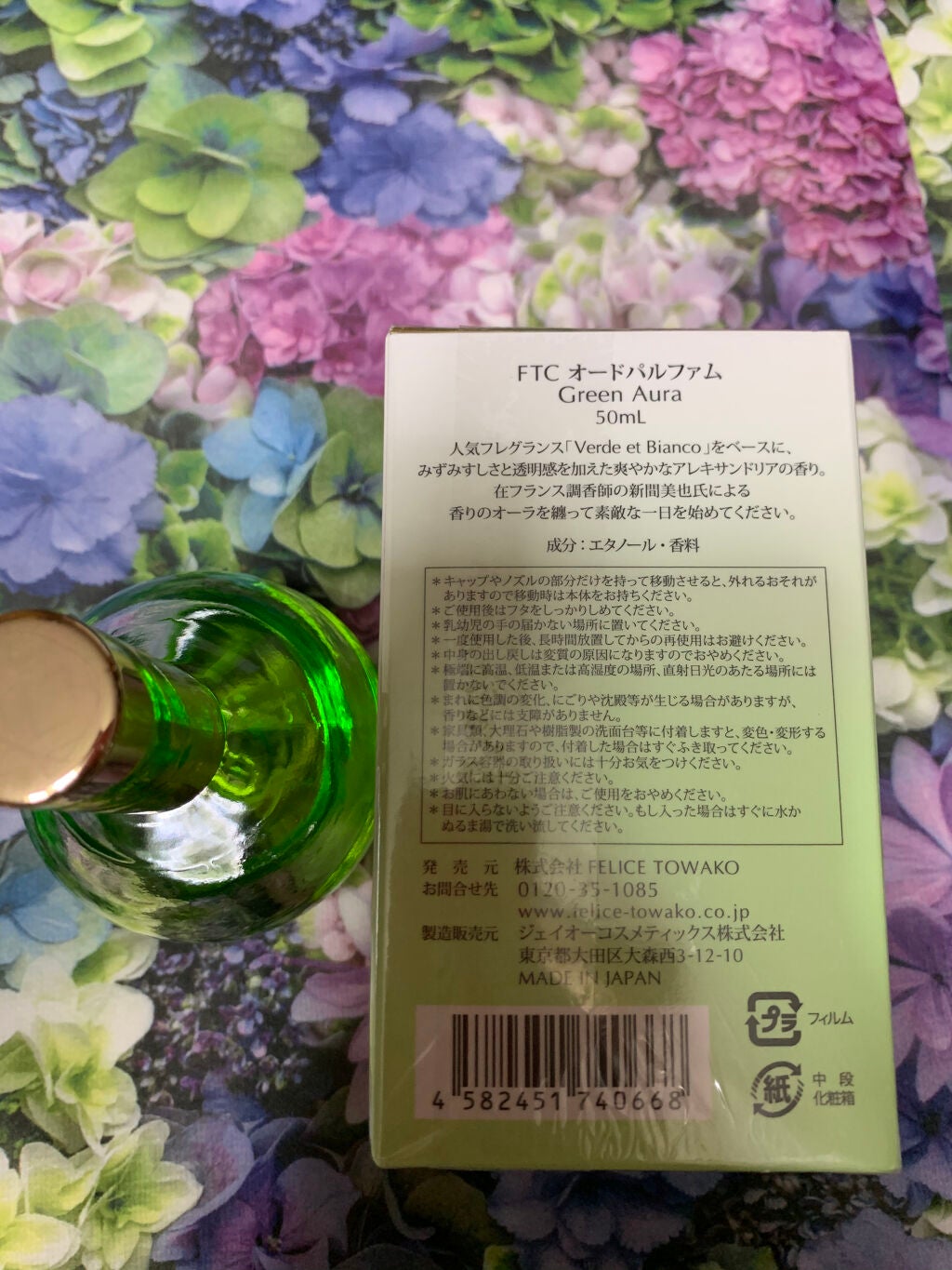 FTC オードパルファム Rosa et Bianco/FTC/香水(レディース)を使ったクチコミ(2枚目)