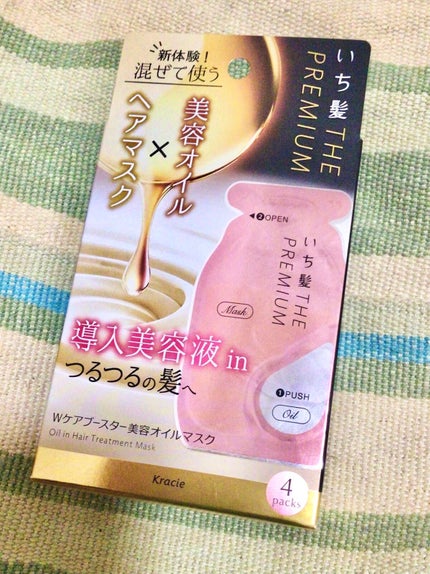 いち髪 THE PREMIUM Wケアブースター美容オイルマスク/いち髪/ヘアマスク・ヘアパックを使ったクチコミ(1枚目)