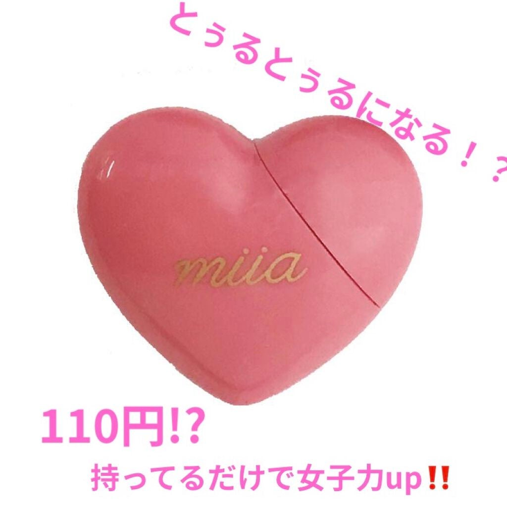 miia リップグロス/DAISO/リップグロスを使ったクチコミ(1枚目)