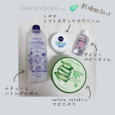 ハトムギ化粧水(ナチュリエ スキンコンディショナー R )/ナチュリエ/化粧水を使ったクチコミ（1枚目）