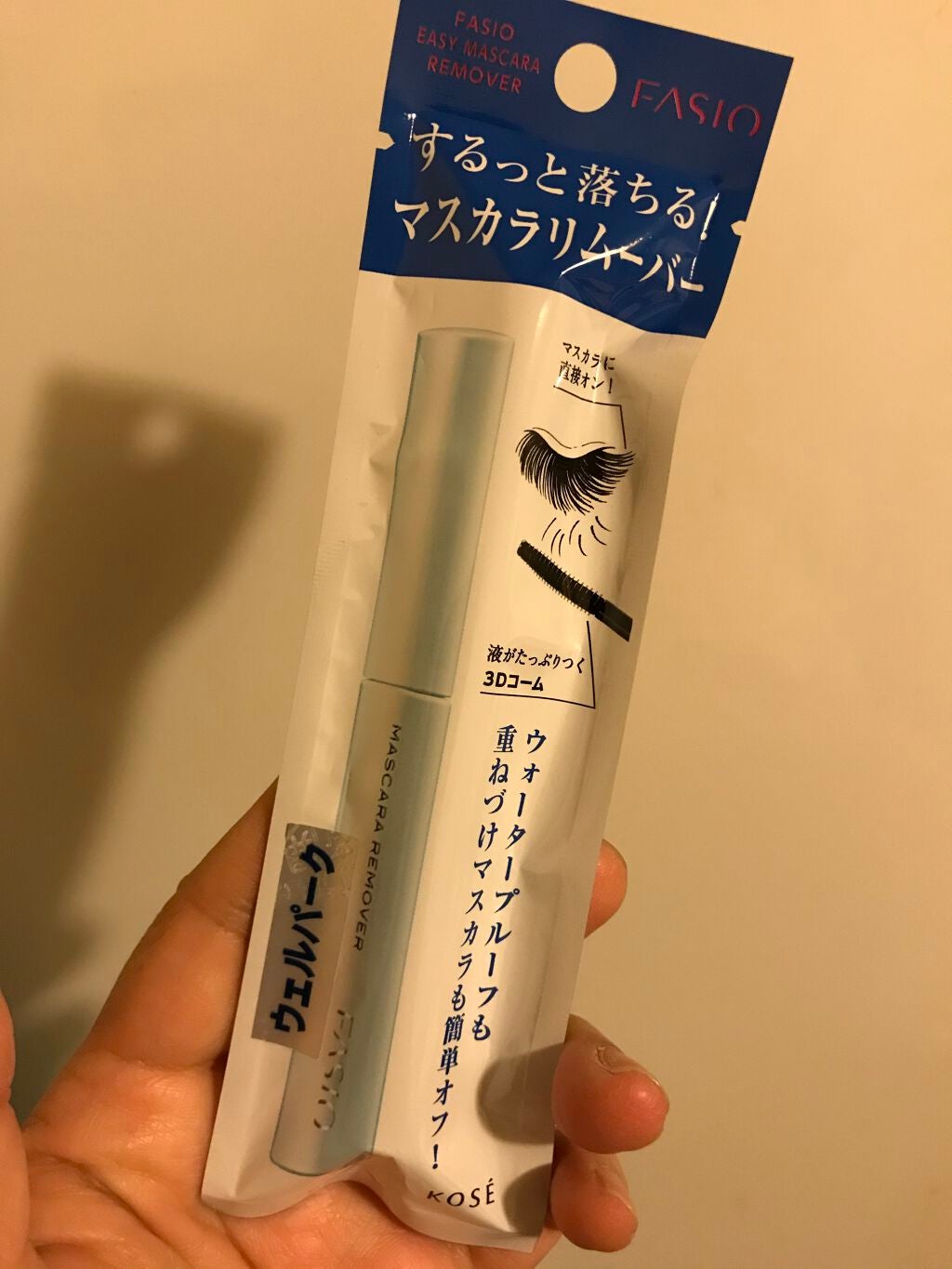 イージー マスカラ リムーバー/FASIO/ポイントメイクリムーバーを使ったクチコミ(1枚目)