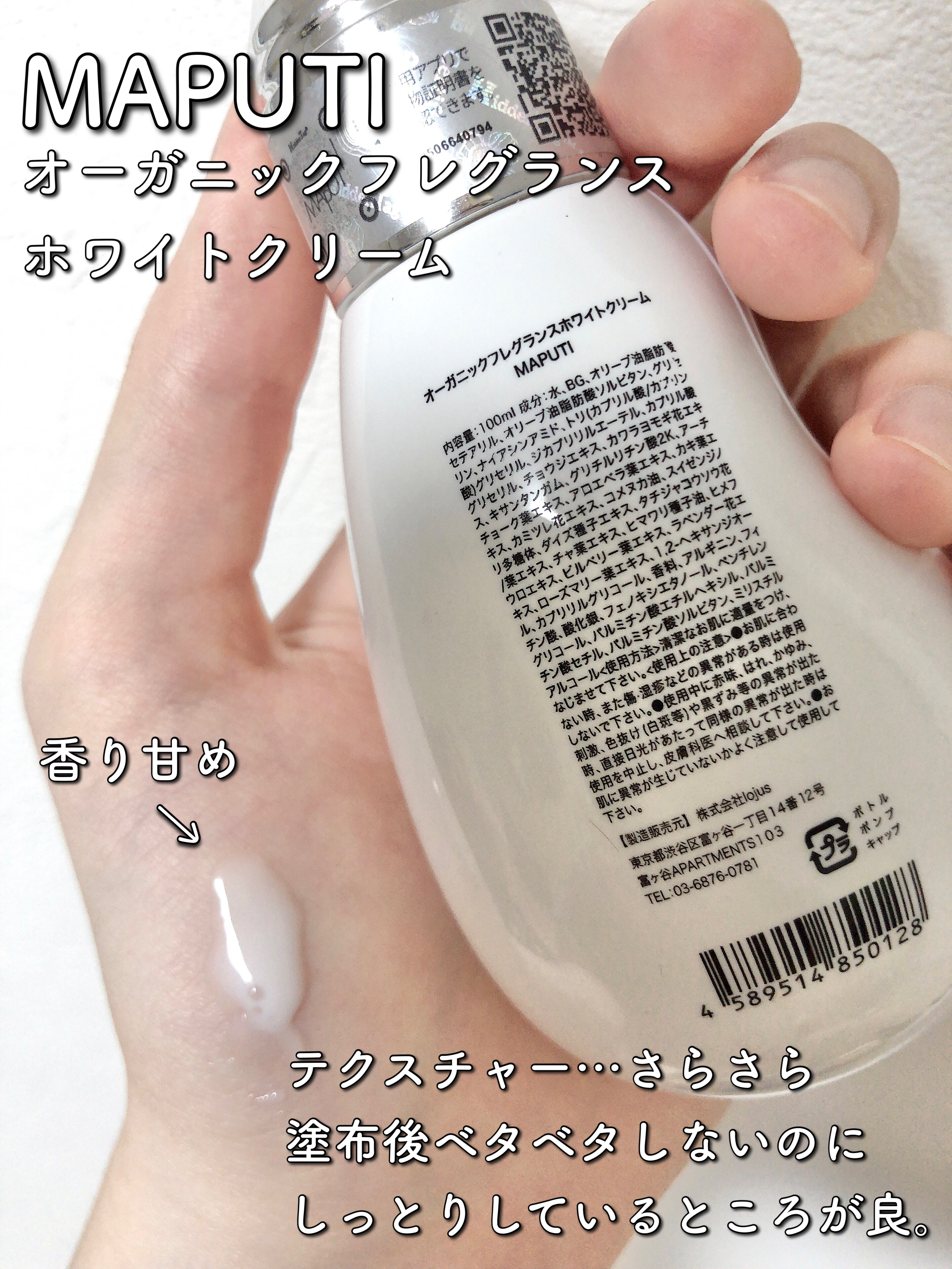 オーガニックフレグランスホワイトクリーム/MAPUTI/デリケートゾーンケアを使ったクチコミ（2枚目）